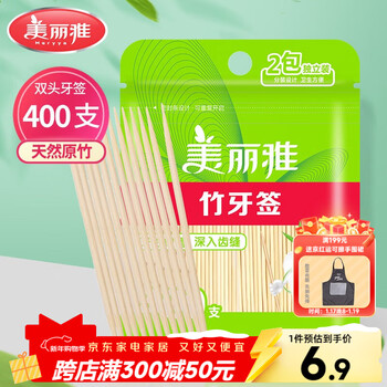 Meiya toothpicks 400 pieces in bags, double-ended bamboo toothpicks, portable disposable household fruit snack picks