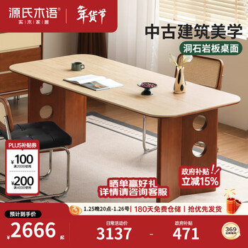 Genji muyu solid wood dining table restaurant antique style slate dining table retro dining table home table and chair combination 1.6 meters travertine slate dining table