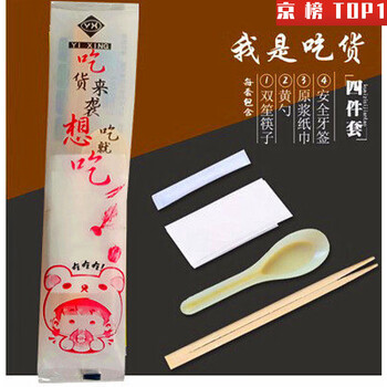 Plys disposable tableware set, transparent disposable chopsticks, tableware, four-piece set, chopsticks, spoons, toothpicks, paper towels, four-in-one foodie yellow 1000 foodie yellow 1000