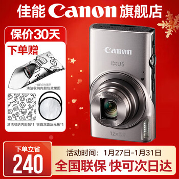 Canon ixus285a digital camera card camera camera ccd canon student entry-level portable outing home camera ixus285 hs a silver package one selected accessories to meet your daily shooting needs