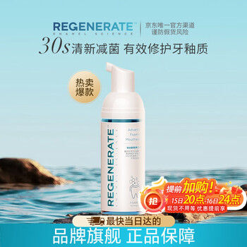 Regenerate foam portable mouthwash cleans mouth, freshens breath, reduces bacteria, long-lasting fragrance 50ml