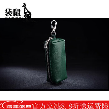 Kangaroo large capacity key bag genuine leather men's and women's multifunctional storage bag car universal key key 2025 first layer cowhide dark green