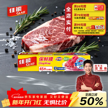 Canon (glad) food grade cling film 45 meters with own cutter household cling film set 20cm wide small size w148