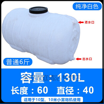 Yuding fog cannon construction site environmental protection mingyang tongda fog cannon water bucket water tank reservoir large capacity 130l ordinary 6 catties length 60 diameter 40