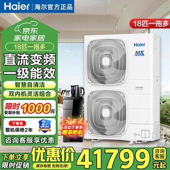 Haier central air conditioning duct ceiling machine one-to-many customized multi-connection first-class energy efficiency shop factory office convenience store commercial large air volume energy-saving frequency conversion central air conditioner 18 hp first-class energy efficiency rfc504mxmgye optional
