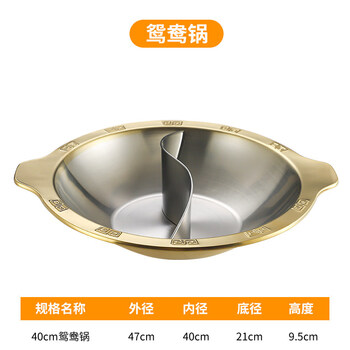 Tuojin thickened stainless steel hot pot pot for commercial induction cooker large-sized double pot yuanyang hot pot basin gold-plated sichuan inner diameter yuanyang hot pot (phnom penh) 40cm
