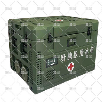 Prii life-saving field medical refrigerator rotational molding box wartime equipment box refrigeration box refrigeration freezer medical equipment impact resistance
