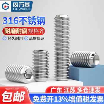 Guwanji 316 stainless steel concave end tightening hexagon socket headless machine screws kimi top screw fasteners m6x10 (50 pieces)