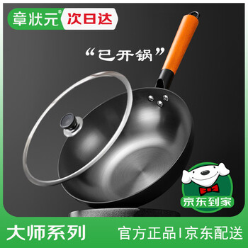 Zhang zhuangyuan zhangqiu wok iron pot uncoated cooking non-stick pot ready-made iron pot gas induction cooker