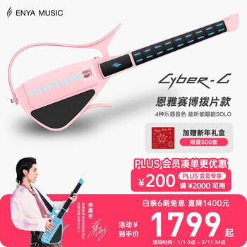 Enya enya cyber guitar automatic block stringless guitar accompaniment playing and singing smart guitar cyberg pick model pink