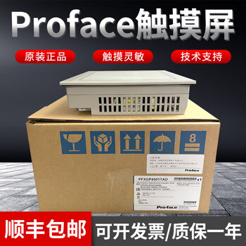 Proface touch screen pfxgp4201/4301/4401/4501/4601tad/taa/tadw/w pfxgp4402wadw