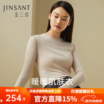 Jinsanta bottoming shirt women's silk wool mulberry silk autumn and winter thermal underwear bottoming shirt top oatmeal-round neck xl