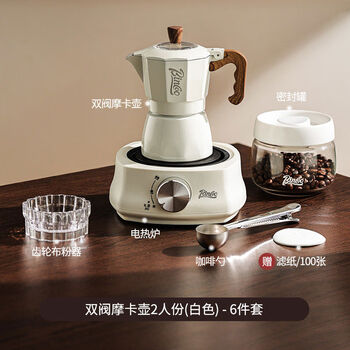Coffee double valve moka pot home hand grinding coffee machine espresso extraction coffee making equipment set white double valve moka pot + powder distributor + electric stove + storage tank