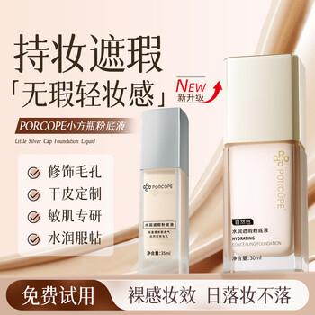 Porcope small square bottle liquid foundation, long-lasting makeup, modified pores, translucent, mixed dry skin, natural concealer, moisturizing women, natural color liquid foundation * 1 bottle, pursuing natural makeup