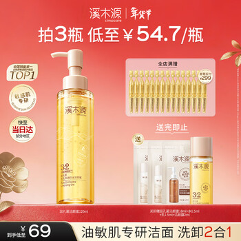 Ximuyuan bacteria cleansing honey amino acid facial cleanser for men, women, teenagers and students special oil control makeup remover cleanser
