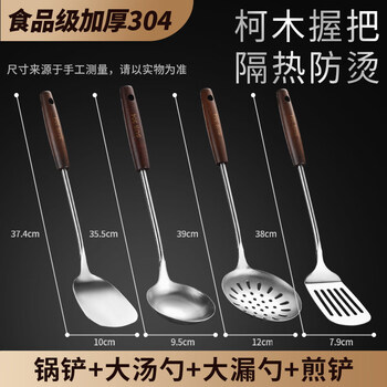 Tuojin imported quality 304 stainless steel wooden handle spatula from japan, cooking spatula, soup spoon, frying spatula, colander, household kitchen anti-scalding 304 classical spatula, frying spatula, large soup spoon, large colander