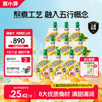 Wo xiao ya children's tremella loquat pear nourishing juice 100ml*10 bags without added snow pear juice and loquat boiled juice drink