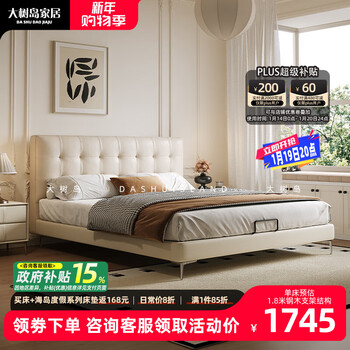 Dashudao home waffle bed french cream style master bedroom side-by-side bed mid-century style small apartment high-legged leather bed beech rib frame upgraded single bed + 2 cabinets bracket structure 1800mm*2000mm