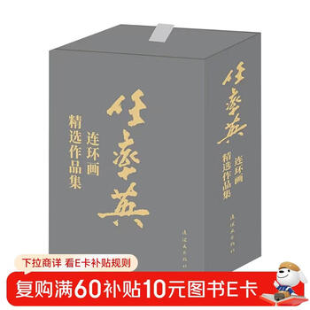 A collection of selected comic works by ren suying