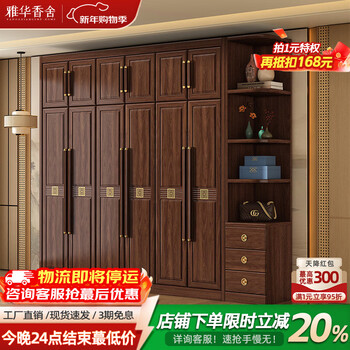 Yahua xiangshe new chinese style black walnut solid wood wardrobe modern bedroom clothing storage cabinet household large capacity combination storage cabinet four-door wardrobe