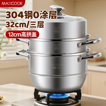 Maxcook 304 stainless steel steamer three-layer household steaming soup pot thickened double-bottom fish steaming pot universal for gas stoves and induction cookers visible high arch cover mcz6799 3 layers 32cm