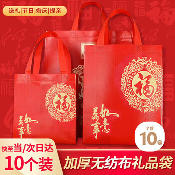 Hakkai bird souvenir new year's gift bag 10 pack red gift thick packaging tobacco and wine housewarming tote bag