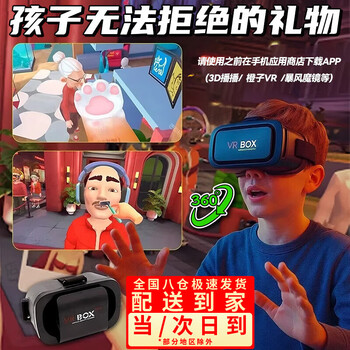 Nanbomaru vr glasses 3d panoramic all-in-one game console mobile phone special movie watching adult girlfriend helmet virtual reality all-in-one machine ai smart glasses play equipment 3d stereo theater vr glasses need to download app3d broadcast/orange vr/storm mirror, etc.