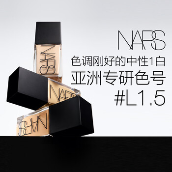 Nars' only official authentic super square bottle liquid foundation l1.5 30ml long-lasting makeup for dry skin new year's gift