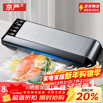 Jingyan carefully selected quality vacuum sealing machine household fully automatic vacuum packaging machine commercial wet and dry plastic sealing fresh-keeping machine small packaging machine food sealing compressor 2024 upgraded stainless steel double pump high suction sealing vacuum all-in-one machine 1m