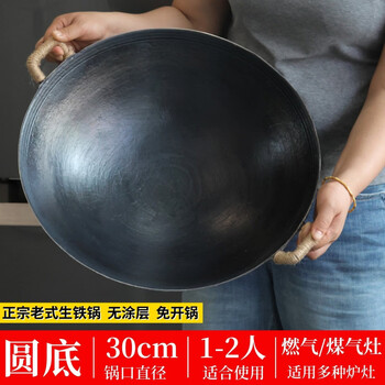 Tuojin germany imported quality old-fashioned double-eared iron pot uncoated commercial cast iron pot thickened round bottom traditional household cooking double-eared cast iron pot uncoated - suitable for 1-2 people 30cm