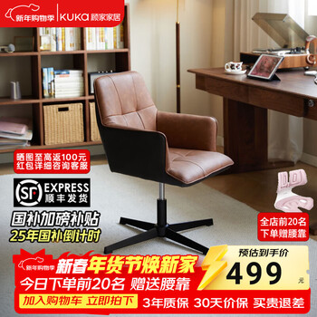 Gujia home antique retro computer chair home study chair bedroom desk chair lift study chair office chair four star legs mo nai_computer chair pu leather