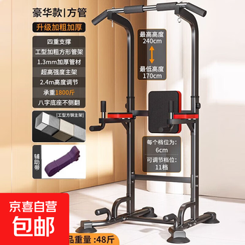 Bowers horizontal bar pull-up device parallel bar abdominal machine indoor floor training device abdominal training home fitness equipment upgraded four-corner support + backrest + booster belt