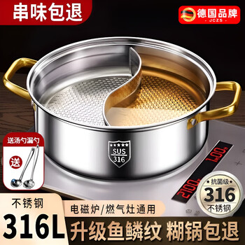 Jczs german brand 316 stainless steel mandarin duck pot hot pot soup pot household induction cooker special thickened hot pot pot thickened 316 clear soup pot suitable for 6-10 people free soup spoon colander 32cm