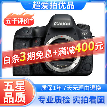 Canon 5d4 5d3 5d2 6d2 7d2 5div 6d full-frame slr camera second-hand canon 6d mark ii body/6d2 99 new