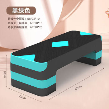 Aerobic exercise fitness rhythm pedal home children's opening and closing jumping indoor step steps foot pedal equipment three layers black green 68 pedals three layers height adjustable