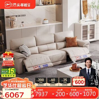 Chivas first class support sofa 30196 genuine leather zero wall electric sofa white 2.87m modern simple living room