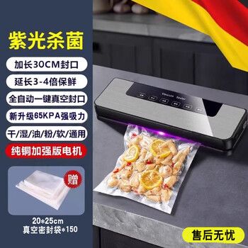 Musong vacuum compressor sealing machine household dry and wet all-in-one machine fully automatic commercial large suction vacuum packaging food preservation machine plastic sealing machine bacon vacuum sealing vacuum sealing machine + 150 vacuum bags uv sterilization / super strong suction default