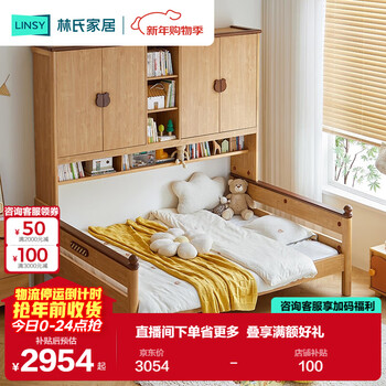 Lin's home children's bed tatami bed cabinet integrated bed small apartment storage bed boys and girls single bed lh250a1