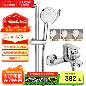 Arrow shower set, lifting simple shower, hand-held nozzle, fine copper faucet, hot and cold mixing valve shower