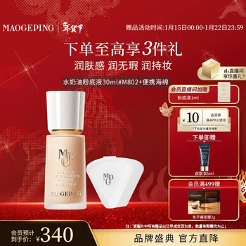 Mao geping light and soft moisturizing cream liquid foundation m802 healthy color 30ml concealer long-lasting waterproof non-removing makeup new year gift