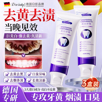 Drvialy ginseng whitening toothpaste removes tobacco, tea stains, removes yellow stains, removes bad breath and tartar, cleans teeth and is the first half of the top ten well-known brands. 3 tubes for family stocking. the third tube is 0 yuan. white teeth and healthy teeth for the whole family.