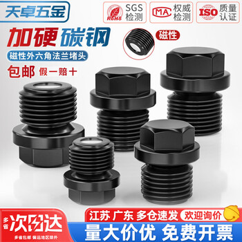 Tianzhuo hardware magnetic external hexagonal flange plug carbon steel blackened screw plug car oil pan with magnetic oil drain screw m10-24 m14*1.5-1