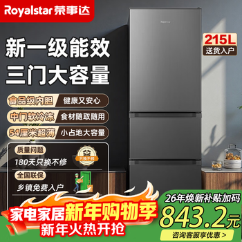 Royalstar refrigerator level 1 energy efficiency and energy saving home small and medium two-door three-door thin refrigerator freezer and refrigerator large capacity for rental dormitory 215 liter gray three doors level 1 energy efficiency and power saving height 1.56 meters