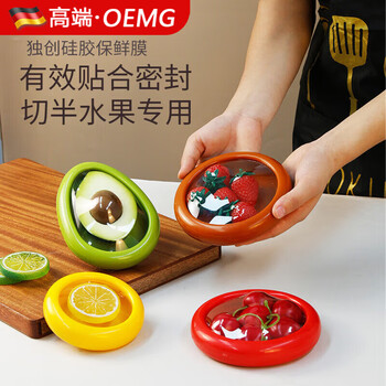 Oemg high-end refrigerator silicone fruit and vegetable crisper lemon avocado anti-fruit sealed storage box onion ginger garlic storage box lemon silicone crisper