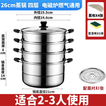 Zwilling german quality large steamer gas household induction cooker soup pot stainless steel thickening steaming and stewing three-layer steamed buns steamer + 3 steamers (suitable for 2-3 people) 26cm multi-layer thickened bottom cover
