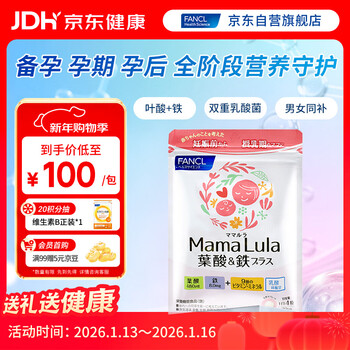 Fancl healthscience folic acid nutritional tablets 120 capsules/bag iron supplement, folic acid, lactobacillus for expectant mothers during pregnancy preparation