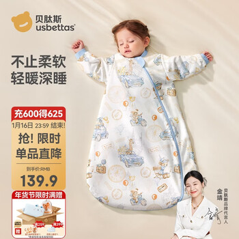 Betis baby sleeping bag pure cotton constant temperature children's all-in-one sleeping bag infant anti-kick quilt pajamas four seasons double layer wonderland m