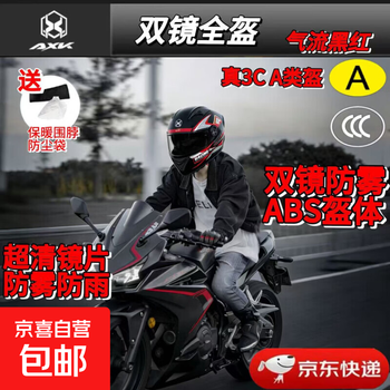 Jd logistics 3c/dot motorcycle helmet axk double mirror full-face motorcycle helmet jd self-operated helmet airflow black and red hd double mirror + neck scarf one size fits all 55-62 head circumference
