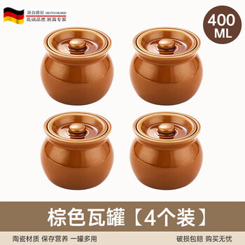 Tuojin water-proof earthenware stew pot, household one-person steaming pot, small stew pot, simmering pot, ceramic pot with lid, extra thick white, extra thick brown, four packs 450ml