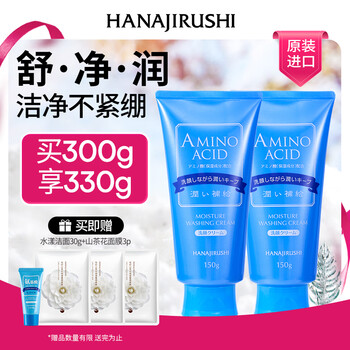 Huayin aqua cleansing foam 150g*2 amino acid deep cleansing oil control foam new year gift for women and men